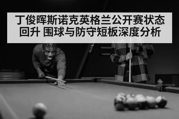 snooker player